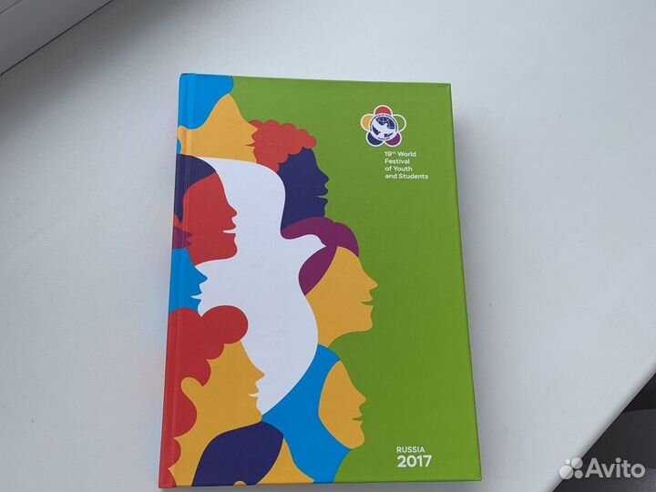 Ежедневник