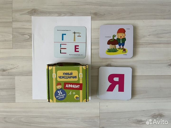 Алфавит карточки