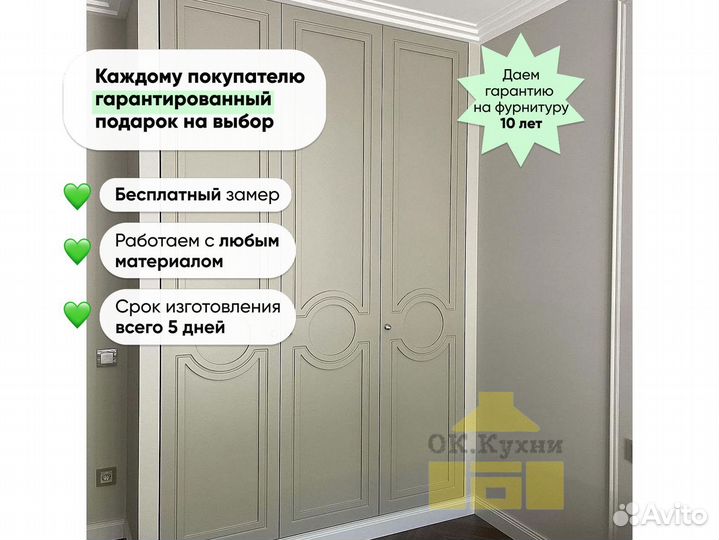 Дверный шкаф