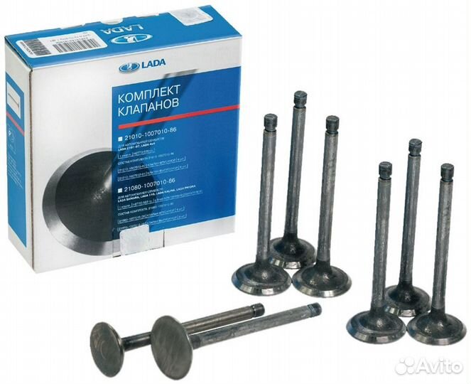 Клапана грм ваз-2101 (ком) 