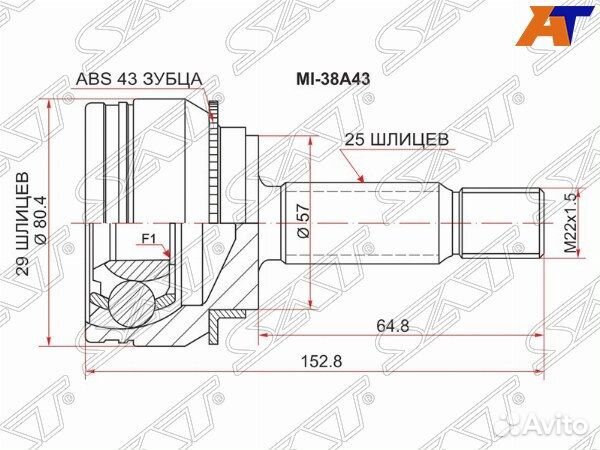 Шрус привода mitsubishi airtrek