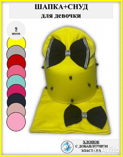 Шапка со снудом для девочки весна осень