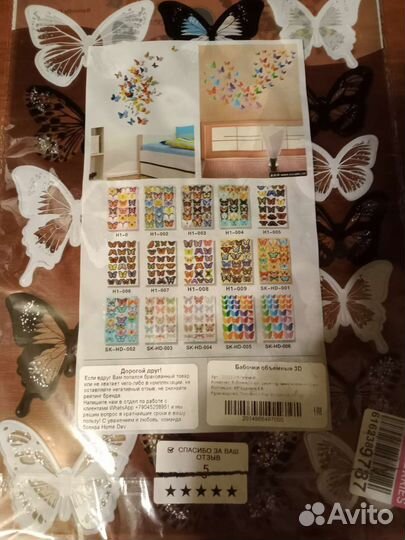 Бабочки для декора