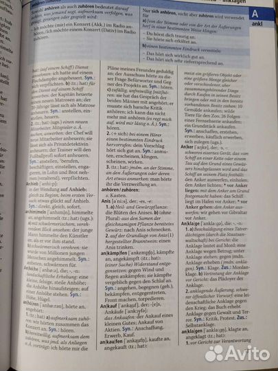 Толковый словарь немецкого языка Duden wörterbuch