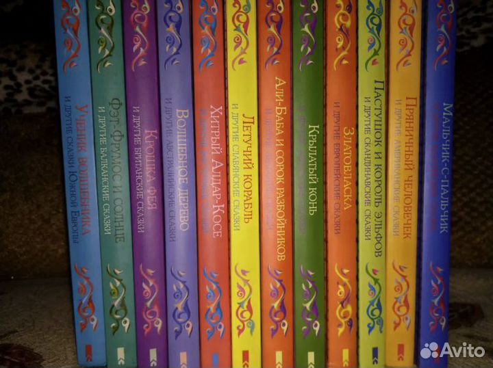 Серия книг Ковёр самолёт сказки