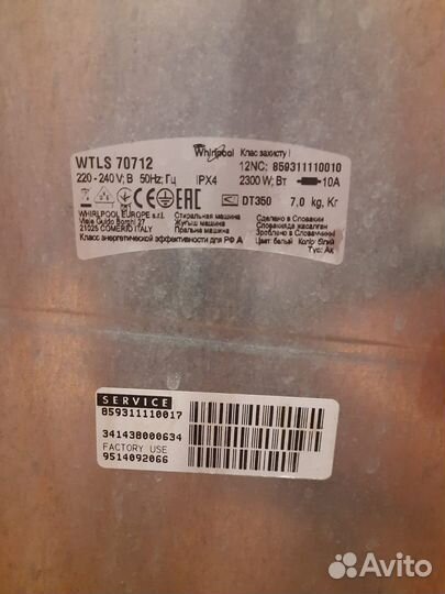 Модуль-блок управления к Whirlpool