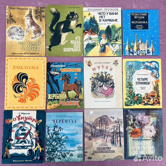 Книги детские СССР (Ч, Ш)