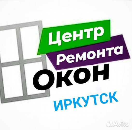 Ремонт окон. Срочный выезд