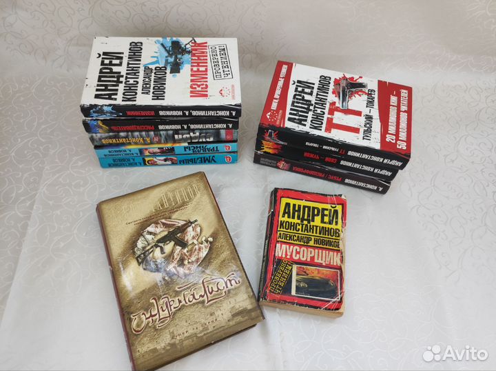 Книги Андрей Константинов