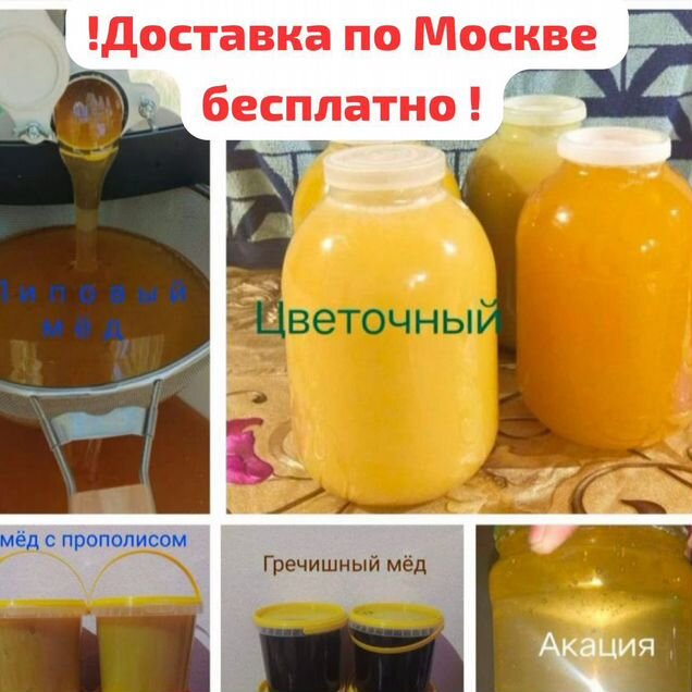 Мед Доставка