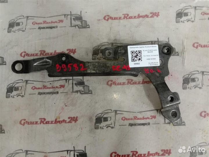 Кронштейн трубок Scania 6-Series 1822864