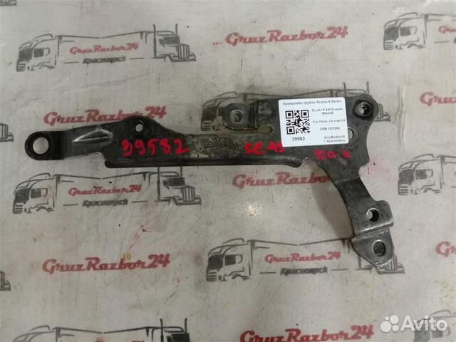 Кронштейн трубок Scania 6-Series 1822864