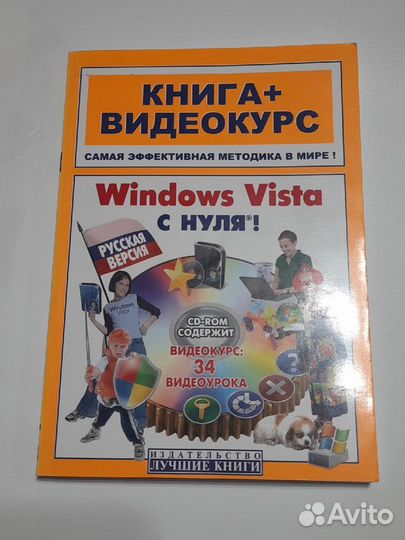 Книги для Windows + диск