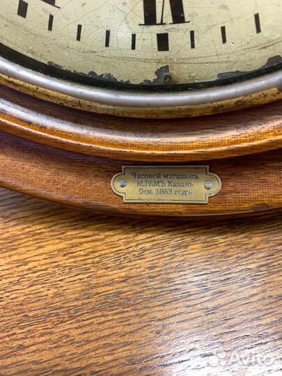 Часы рабочие