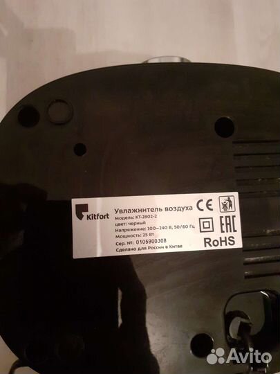 Ультразвуковой увлажнитель воздуха