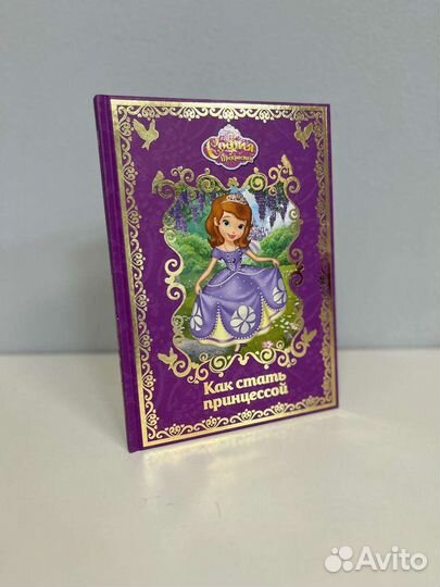 Книги Disney Принцессы Эгмонт Новые