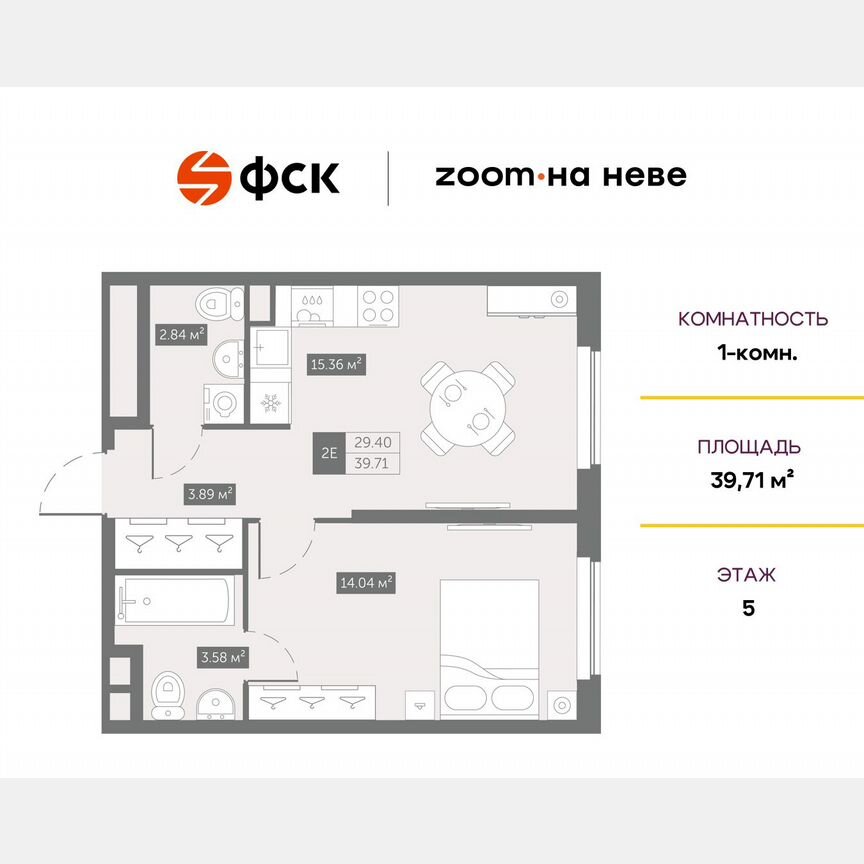 1-к. апартаменты, 39,7 м², 5/17 эт.