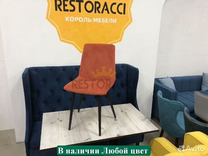 Стул от производителя