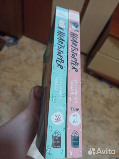 С замиранием сердца