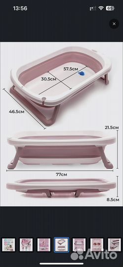 Ванночка для купания детская