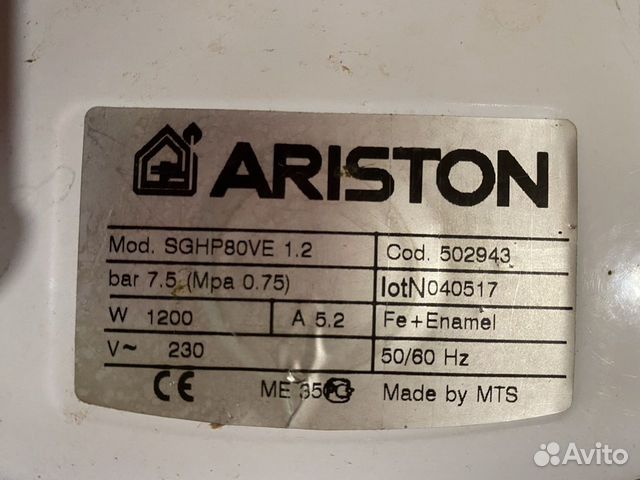 Водонагреватель бойлер Ariston