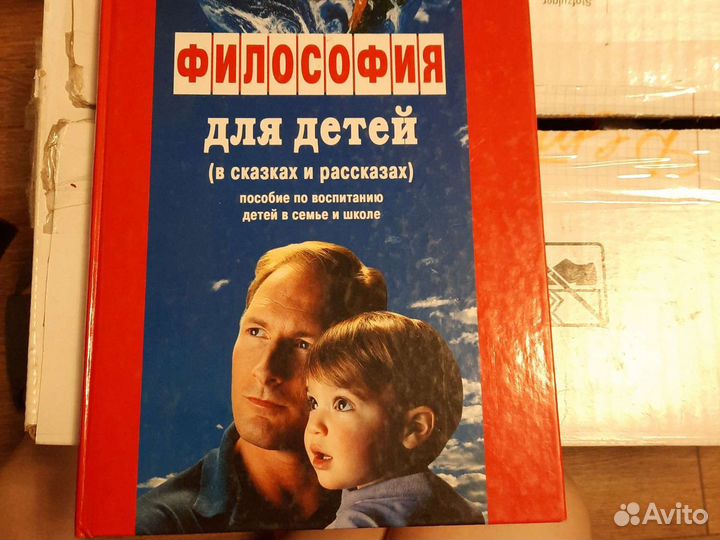 Книга взрослым для детей