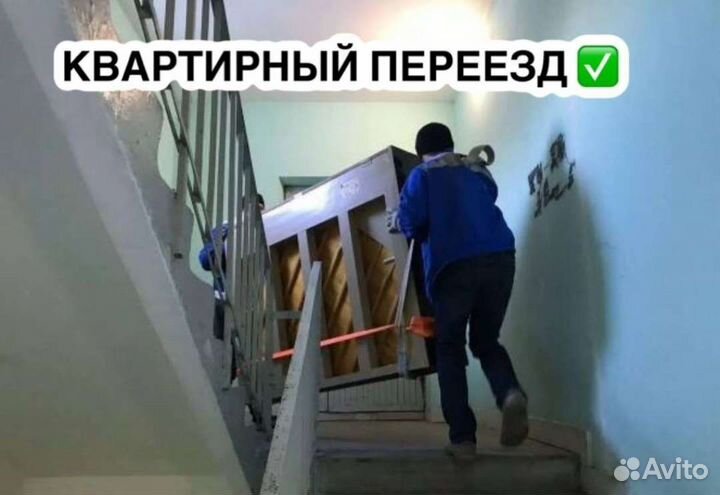 Грузоперевозки/ Заказать Газель /Переезды Грузчики