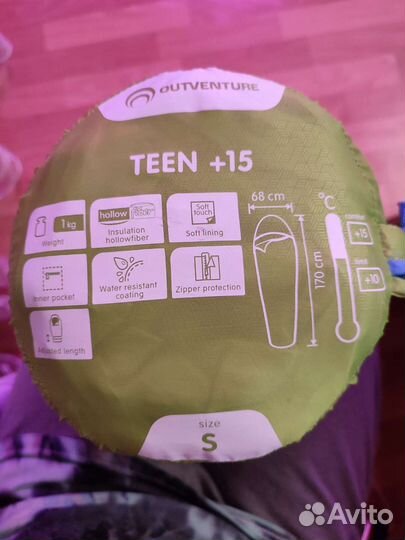 Спальный мешок