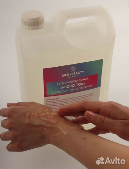 Гель Micro Tok токопроводящий. оптом от 100 шт