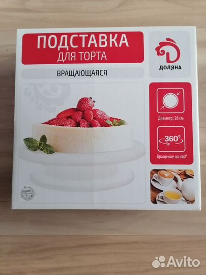 Подставка для торта вращающаяся