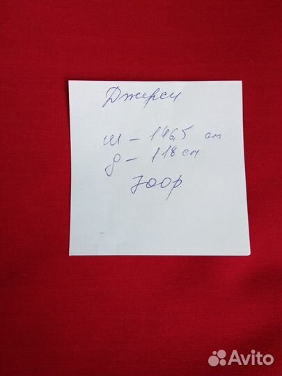 Ткань отрез джерси,костюмная и хлопок