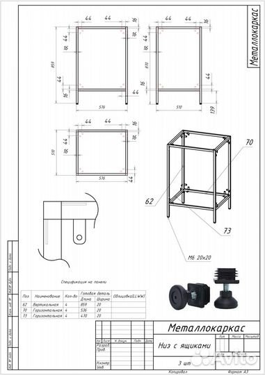 Проектирование корпусной мебели