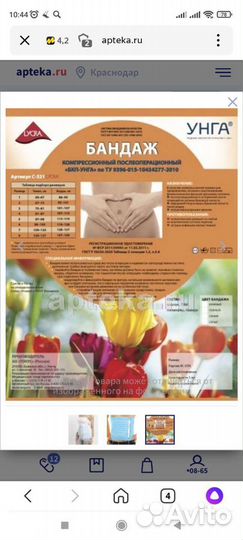 Корсет ортопедический унга с321