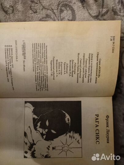 Торжествующий мертвец книга