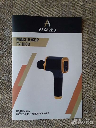 Ручной массажер (модель Nira)