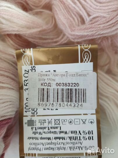 Пряжа Ализе ангора голд alize