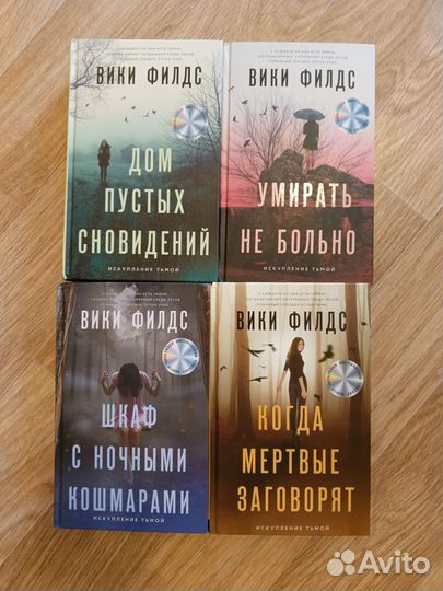 Набор книг Вики Филдс