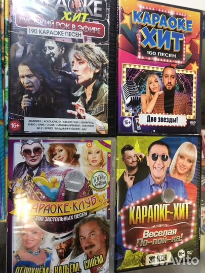 Dvd диски караоке