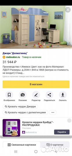 Кровать-чердак