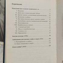 Психология