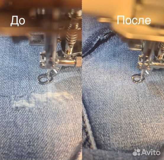 Ремонт одежды