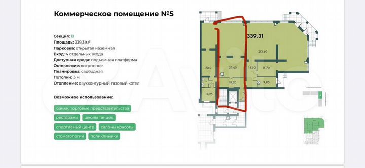 Свободного назначения, 104 м²