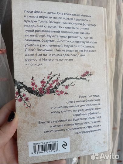 Предвестник землетрясения Сюзанна Джонс