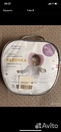 Подушка с эффектом памяти