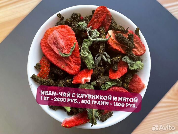 Иван-чай 250 г: травы,ягоды,имбирь и шиповник