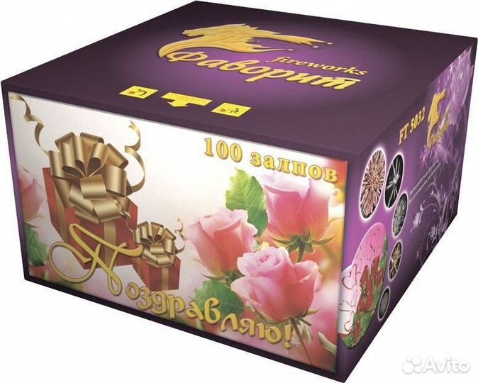 Салют на свадьбу, 100 залпов, 1.2 дюйма