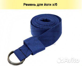 Ремень для йоги х/б