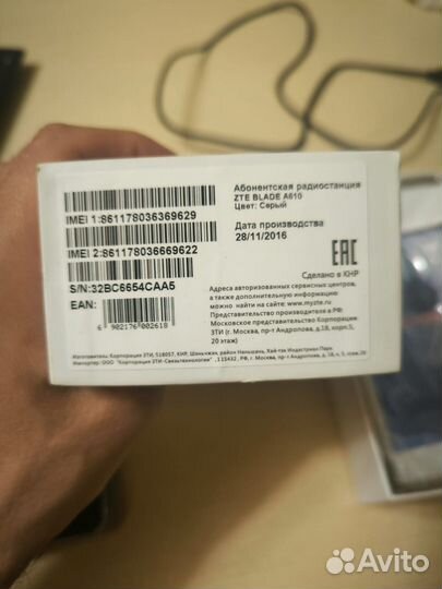 ZTE Blade A610, 2/16 ГБ