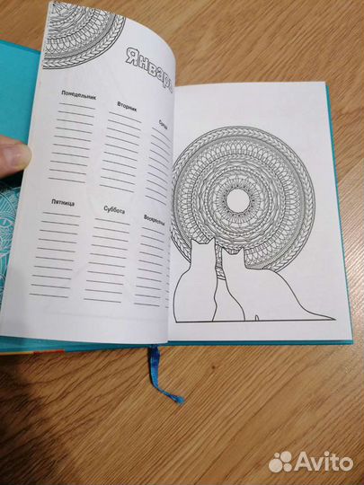 Ежедневник