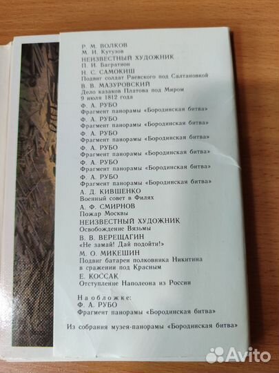 Наборы открыток СССР